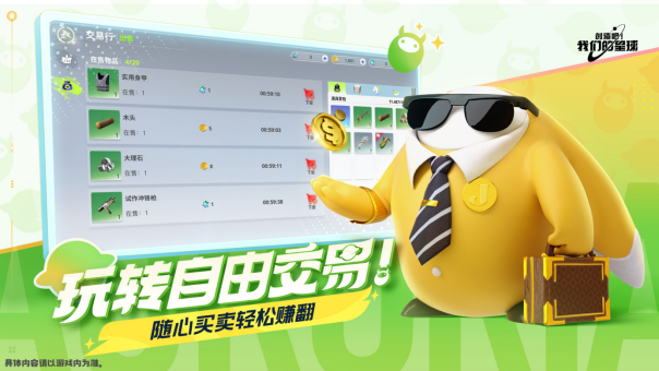 玩到就是“賺”到！《創(chuàng)造吧！我們的星球》「閃光終測(cè)」限量開啟