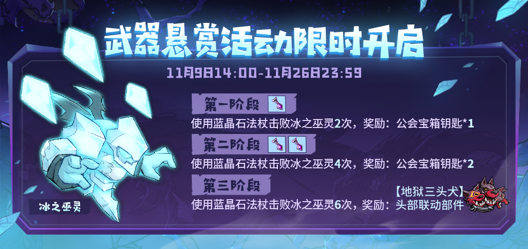 失落城堡 X 這個(gè)地下城有點(diǎn)怪聯(lián)動(dòng)版本系列活動(dòng)預(yù)告來(lái)襲！