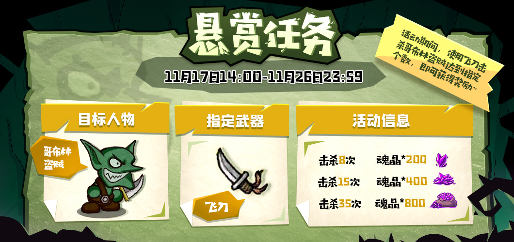 失落城堡 X 這個(gè)地下城有點(diǎn)怪聯(lián)動(dòng)版本系列活動(dòng)預(yù)告來(lái)襲！