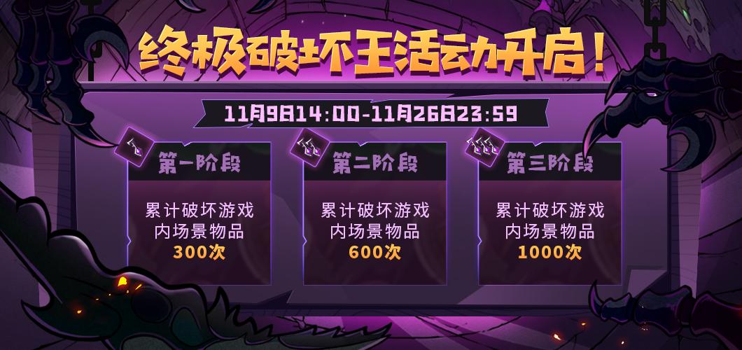 失落城堡 X 這個(gè)地下城有點(diǎn)怪聯(lián)動(dòng)版本系列活動(dòng)預(yù)告來(lái)襲！