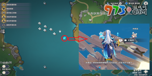 《原神》4.2如何為你描繪的這個(gè)世界成就攻略