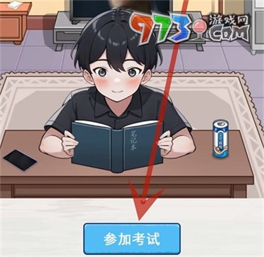 《超級(jí)達(dá)人》高考沖刺通關(guān)攻略
