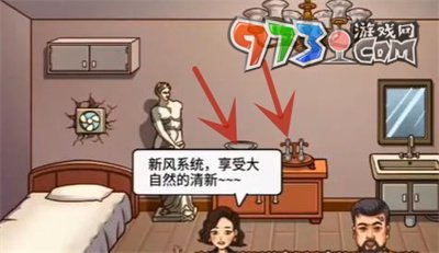 《超級(jí)達(dá)人》大嫂賣(mài)房通關(guān)攻略