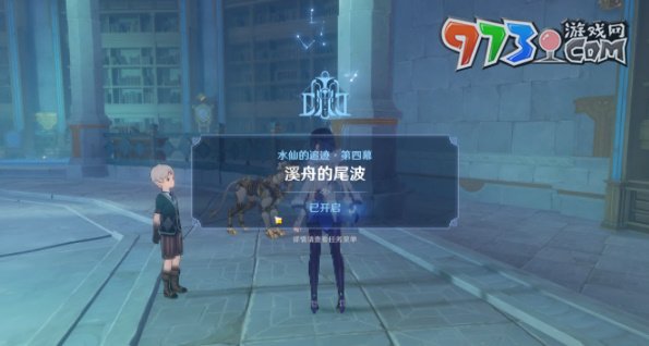 《原神》4.2大夢的醒轉(zhuǎn)任務(wù)攻略