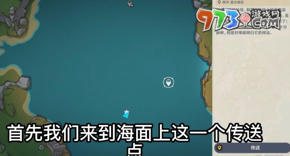 《原神》4.2空中隱藏寶箱位置