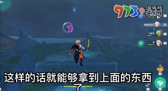 《原神》4.2空中隱藏寶箱位置