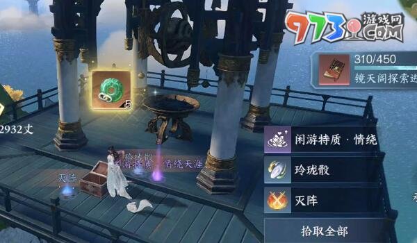 《逆水寒手游》鏡天閣寶箱獎(jiǎng)勵(lì)一覽