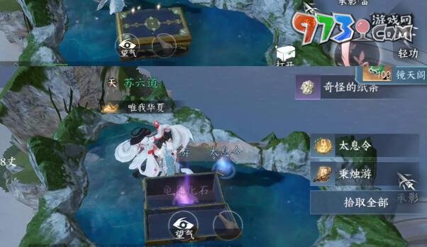 《逆水寒手游》鏡天閣寶箱獎(jiǎng)勵(lì)一覽