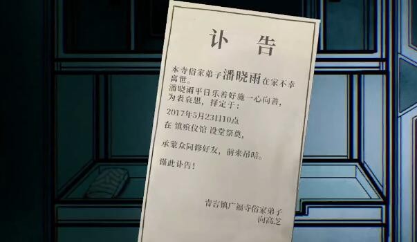 《吃香》游戲第一章攻略