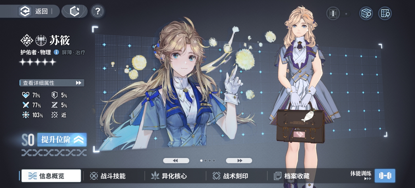 入冬了，二游玩家吃點好的——《白荊回廊》值得一嘗嗎？