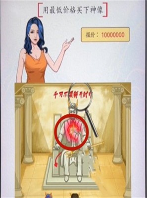 《超級達人》買下神像通關攻略