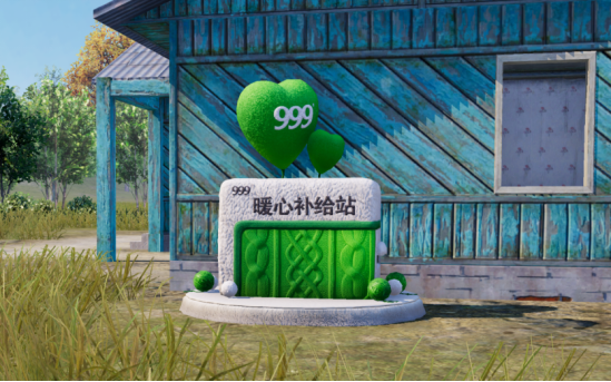 暖心補給，大吉大靈！999感冒靈給《和平精英》供暖啦！