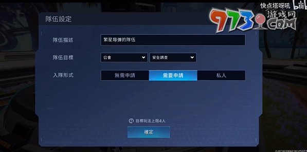 《星球：重啟》單人工會(huì)安全調(diào)查攻略