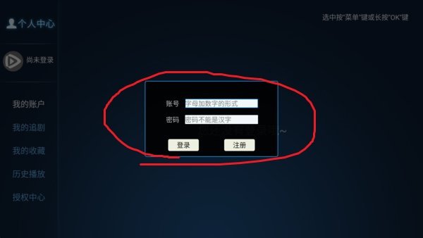 雪豹tv版機(jī)頂盒 1.7 安卓版