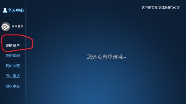 雪豹tv版機(jī)頂盒 1.7 安卓版
