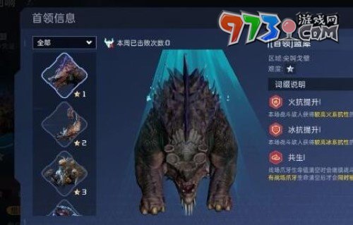 《星球：重啟》戰(zhàn)爭回響攻略