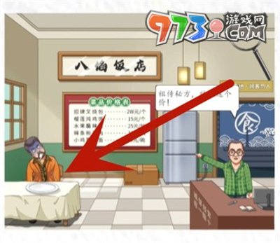 《超級達人》八仙飯店通關攻略