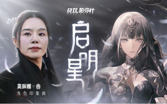 戰(zhàn)雙帕彌什與龔琳娜、吉考斯工業(yè)合作，夢(mèng)幻聯(lián)動(dòng)讓游戲再次出圈