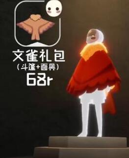《光遇》2023煙花大會(huì)兌換圖一覽
