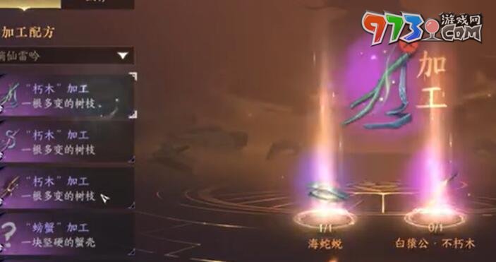 《逆水寒手游》獨珍加工材料收集方法