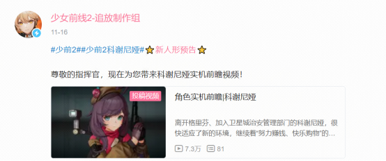 前作經(jīng)典角色閃亮回歸！少前2新角色引熱議 