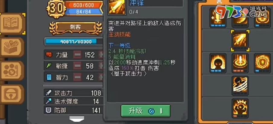 《元氣騎士前傳》盜賊進階介紹