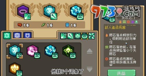 《元?dú)怛T士前傳》瓦爾基里祝福選擇推薦