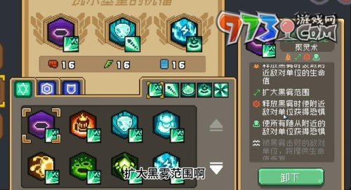 《元?dú)怛T士前傳》瓦爾基里祝福選擇推薦