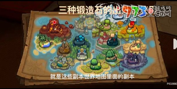 《元?dú)怛T士前傳》火山石獲取方法