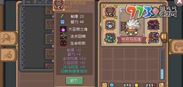 《元?dú)怛T士前傳》元素法師裝備攻略