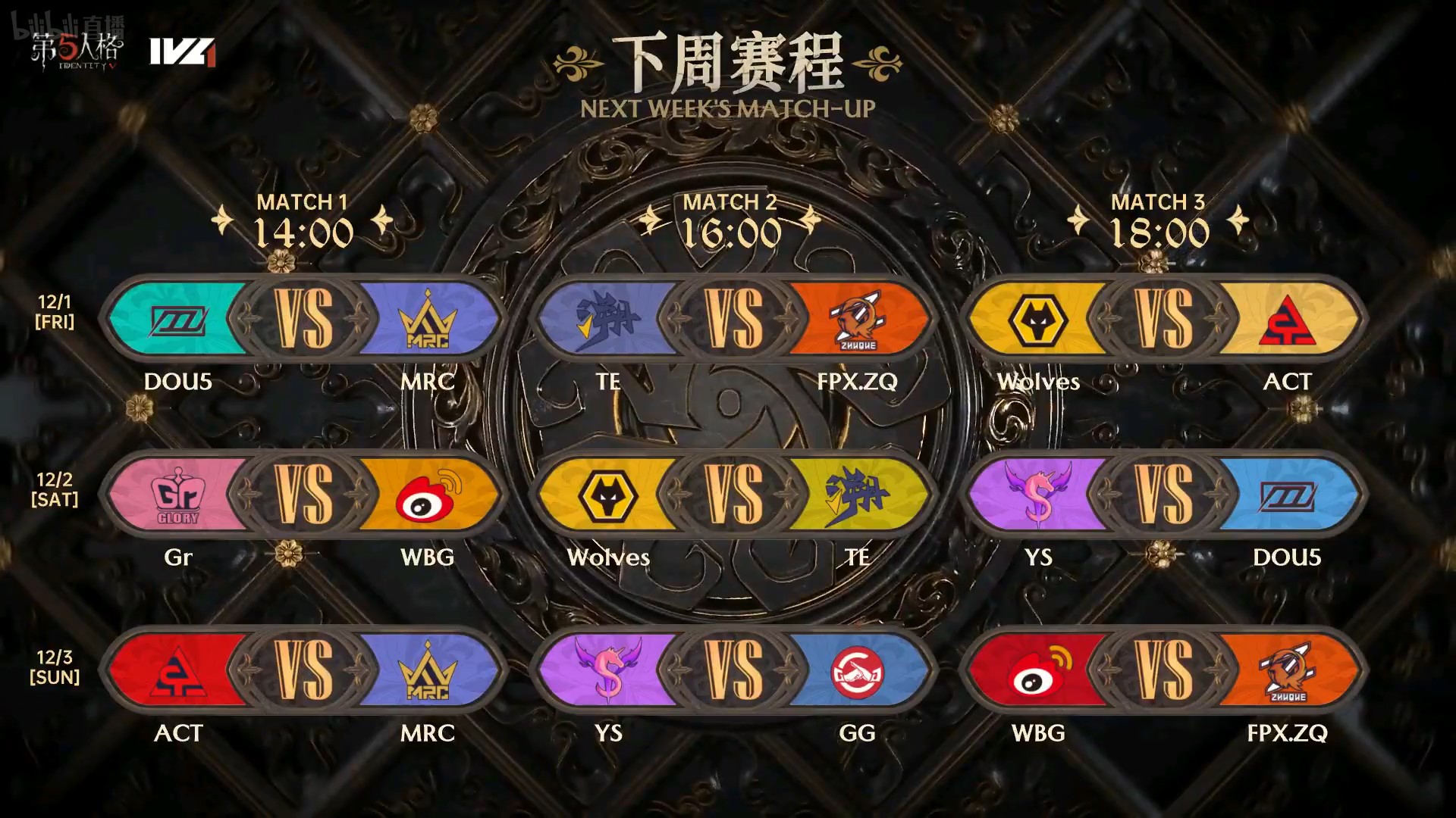 險象環(huán)生！TE求生者絕境突圍三人三出！——《第五人格》2023IVL秋季賽第七周賽報