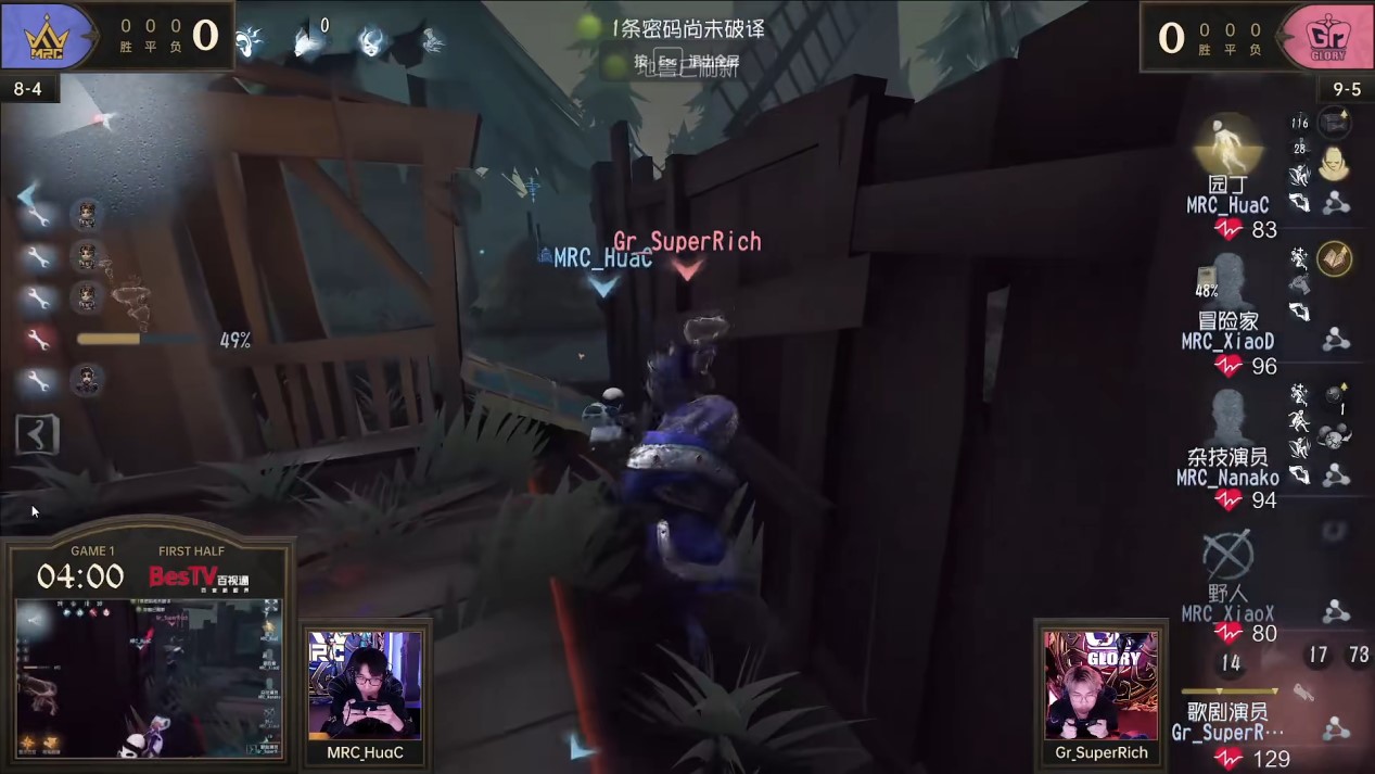險象環(huán)生！TE求生者絕境突圍三人三出！——《第五人格》2023IVL秋季賽第七周賽報