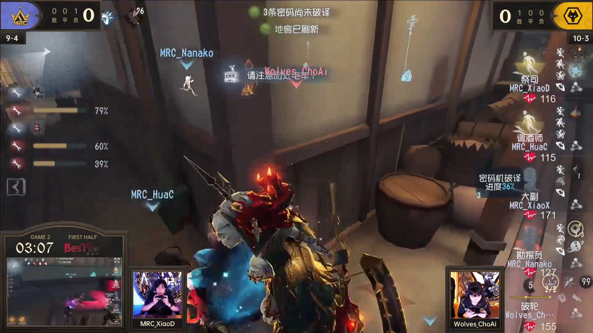 險象環(huán)生！TE求生者絕境突圍三人三出！——《第五人格》2023IVL秋季賽第七周賽報
