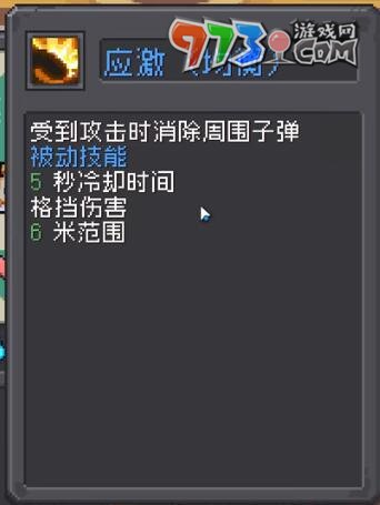 《元?dú)怛T士前傳》寵物被動(dòng)技能推薦