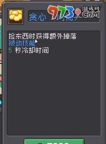 《元?dú)怛T士前傳》寵物被動(dòng)技能推薦