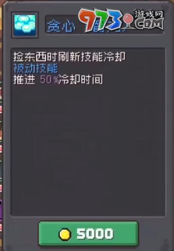《元?dú)怛T士前傳》寵物被動(dòng)技能推薦