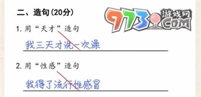 《超級達人》月考試卷通關攻略