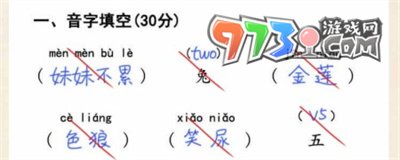 《超級達人》月考試卷通關攻略
