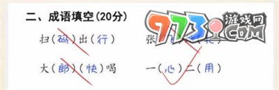 《超級(jí)達(dá)人》期末考試通關(guān)攻略
