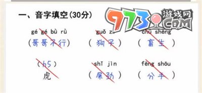 《超級(jí)達(dá)人》期末考試通關(guān)攻略