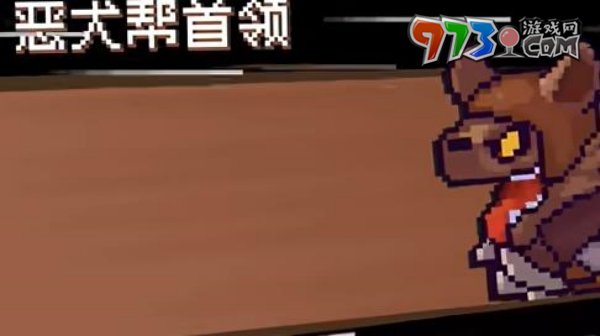 《元氣騎士前傳》隱藏boss介紹