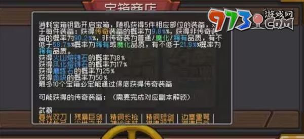 《元?dú)怛T士前傳》風(fēng)化熔鑄石獲取方法