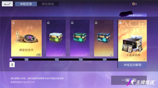 猶豫就會“白給”？《王牌競速》新賽季福利送錢送車！