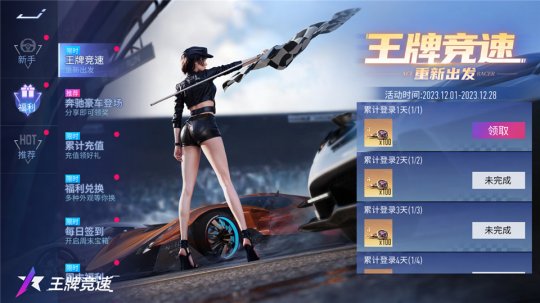 猶豫就會“白給”？《王牌競速》新賽季福利送錢送車！