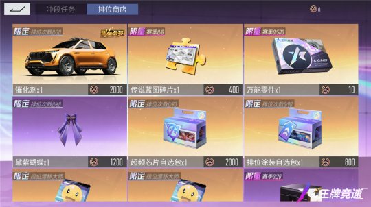 猶豫就會“白給”？《王牌競速》新賽季福利送錢送車！