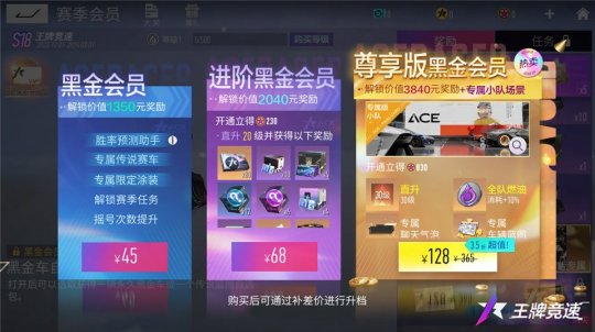猶豫就會“白給”？《王牌競速》新賽季福利送錢送車！