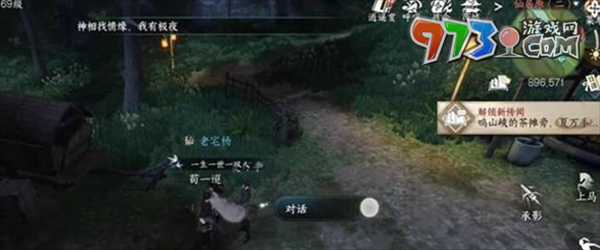 《逆水寒手游》千手難盜任務(wù)攻略