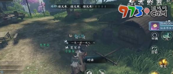 《逆水寒手游》千手難盜任務(wù)攻略