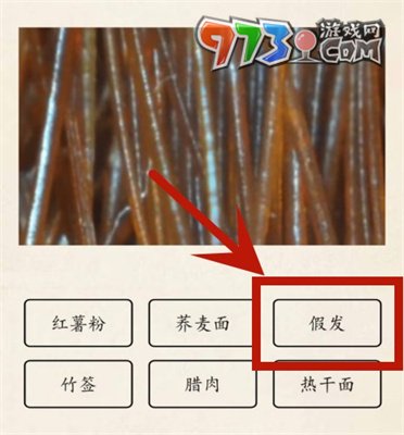 《超級達人》微察秋毫4通關(guān)攻略