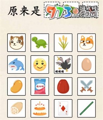《超級(jí)達(dá)人》熱?？扉W表情包通關(guān)方法